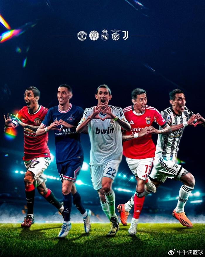 足坛一夜动态：中超旧将加盟新月出战世俱杯！37岁迪马利亚告别欧洲