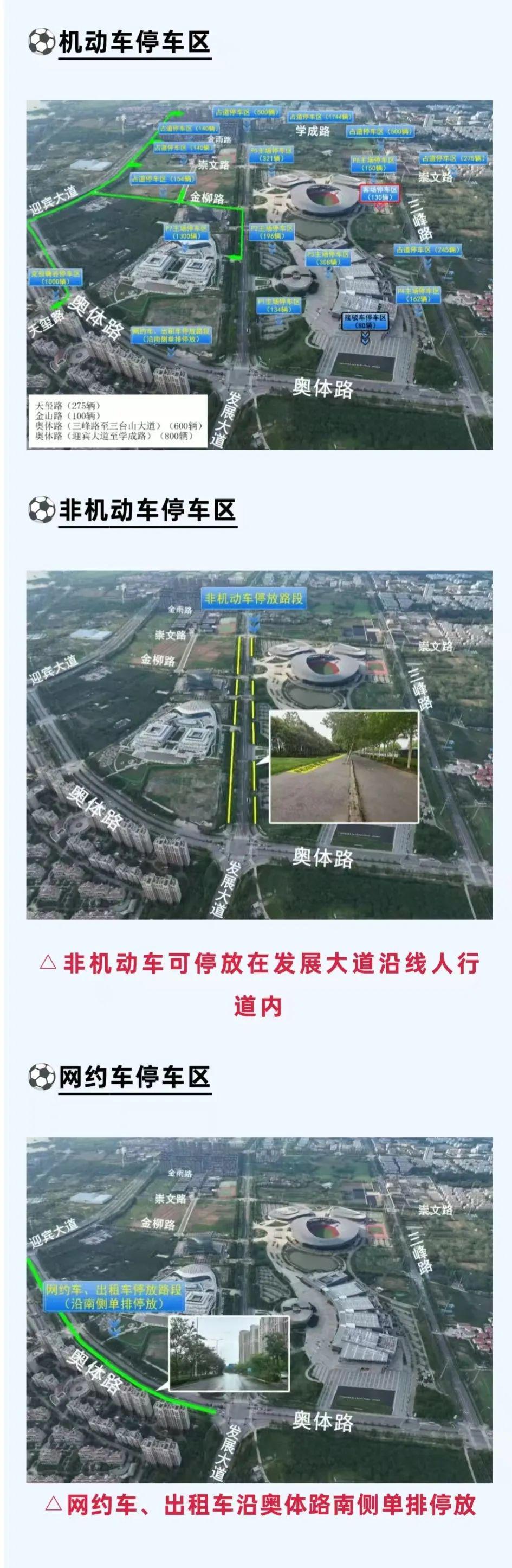 开云体育平台-第十轮“苏超”，重要提醒！