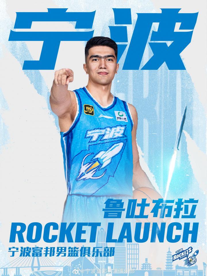 开云登录入口-宁波男篮官宣：欢迎鲁吐布拉正式加盟