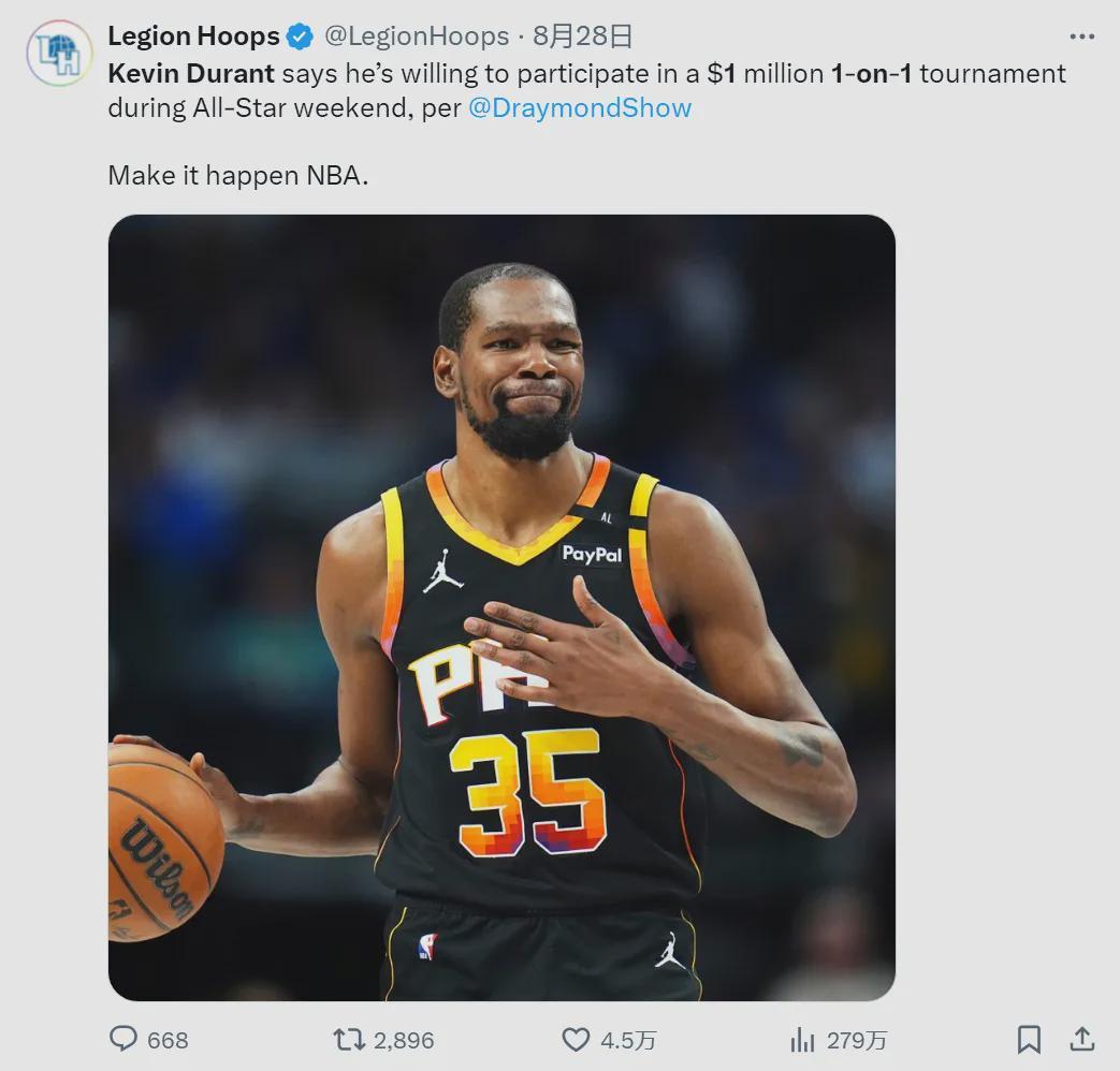 开云-爱游戏-奖金100万美元！全明星1v1单挑赛！杜兰特和欧文报名