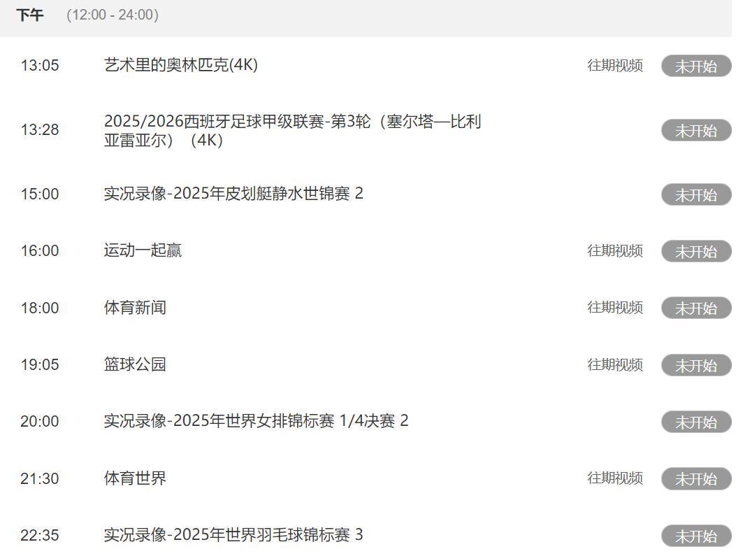 CCTV5不直播！中国男篮冲亚洲杯4强，若爆冷出局，请大家别喷他们